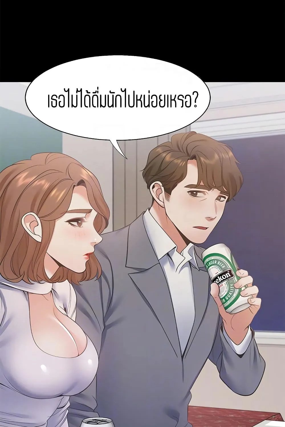 Thirst - หน้า 61