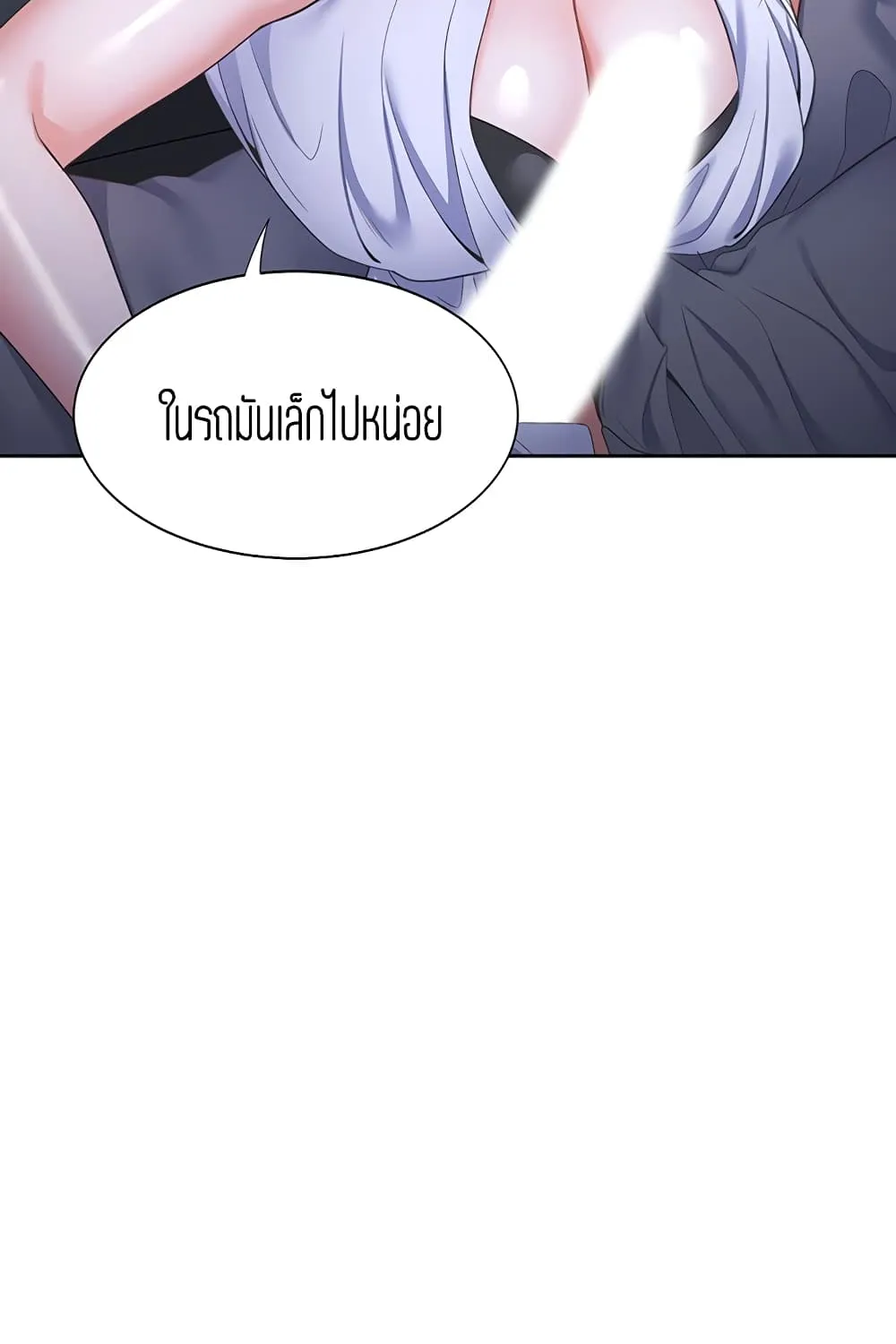 Thirst - หน้า 32