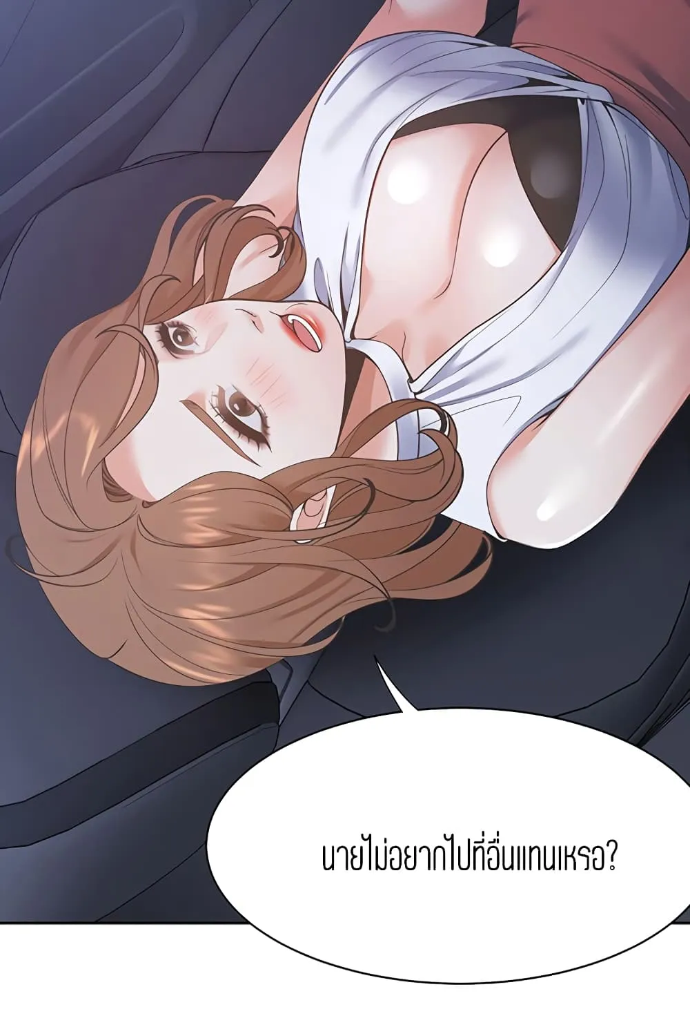 Thirst - หน้า 57