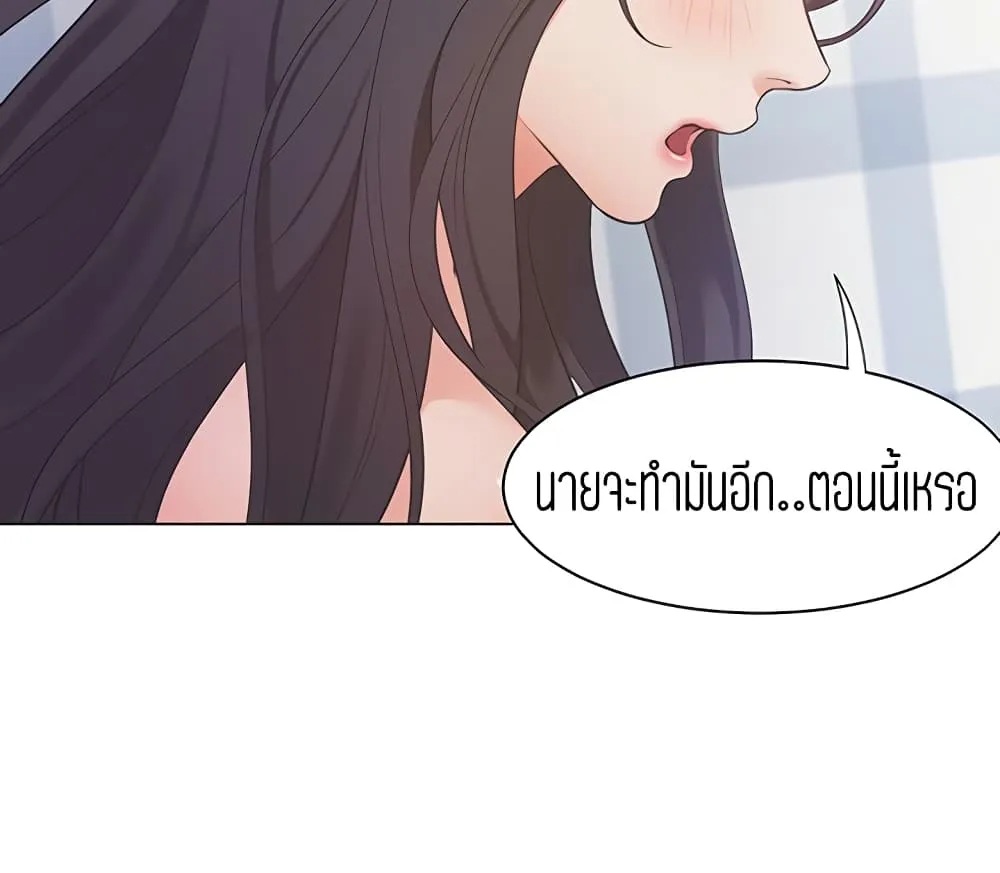 Thirst - หน้า 9