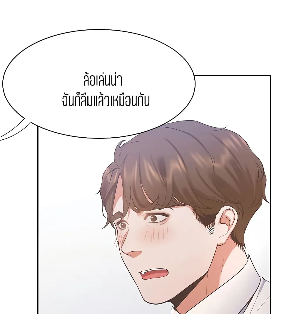 Thirst - หน้า 39