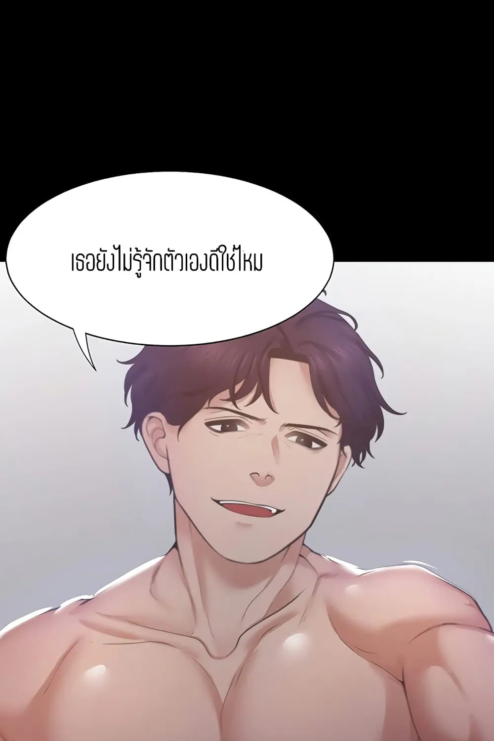 Thirst - หน้า 86