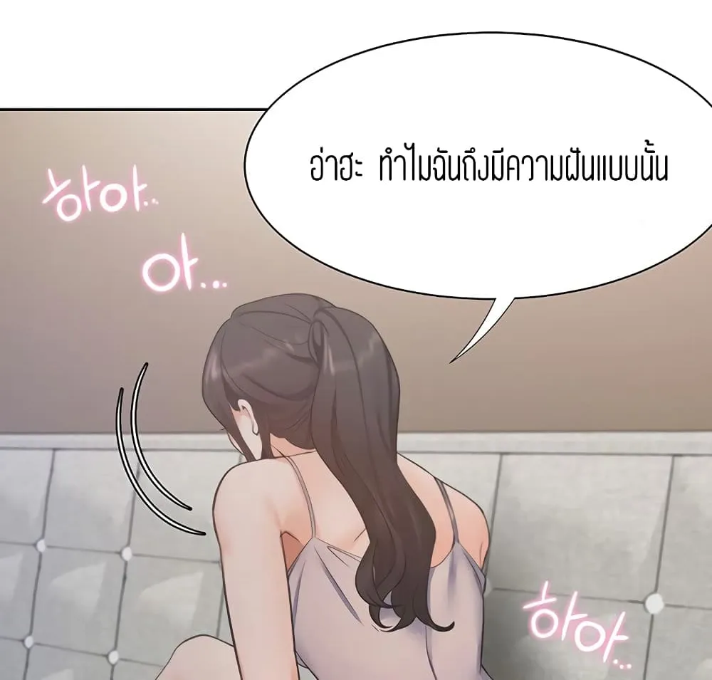 Thirst - หน้า 95