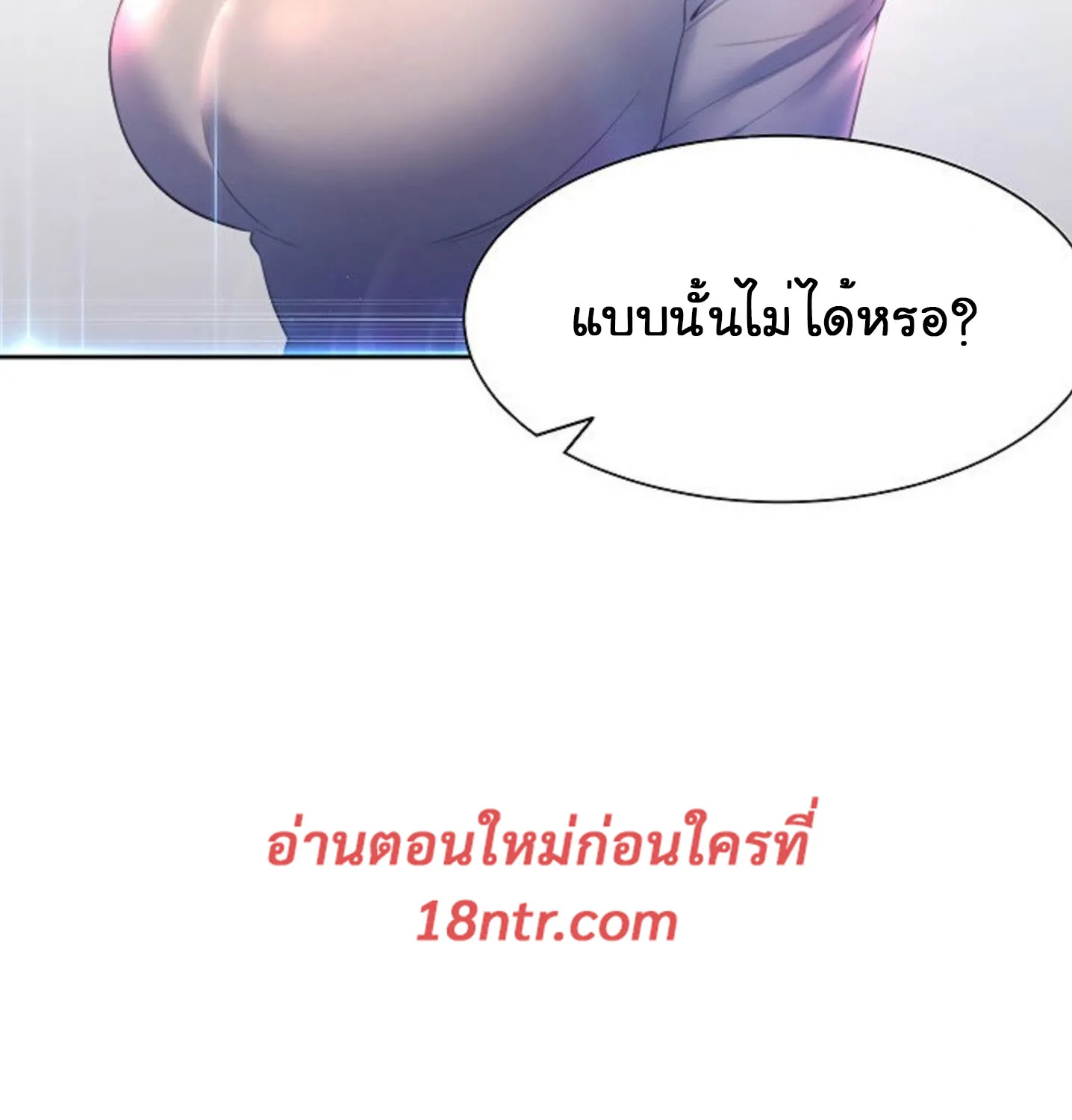 Thirst - หน้า 74