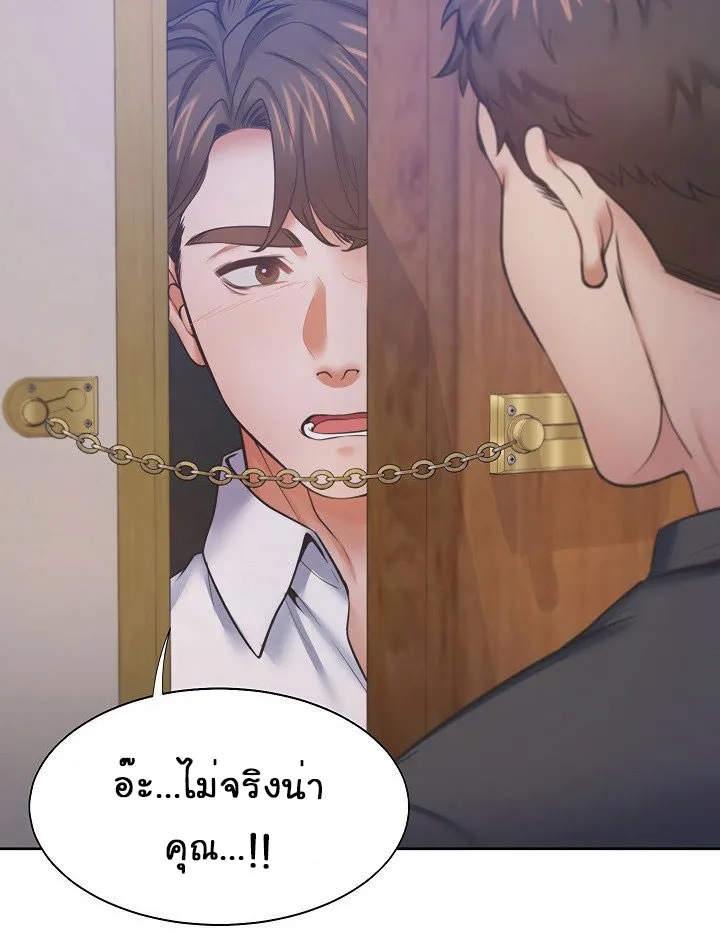 Thirst - หน้า 43