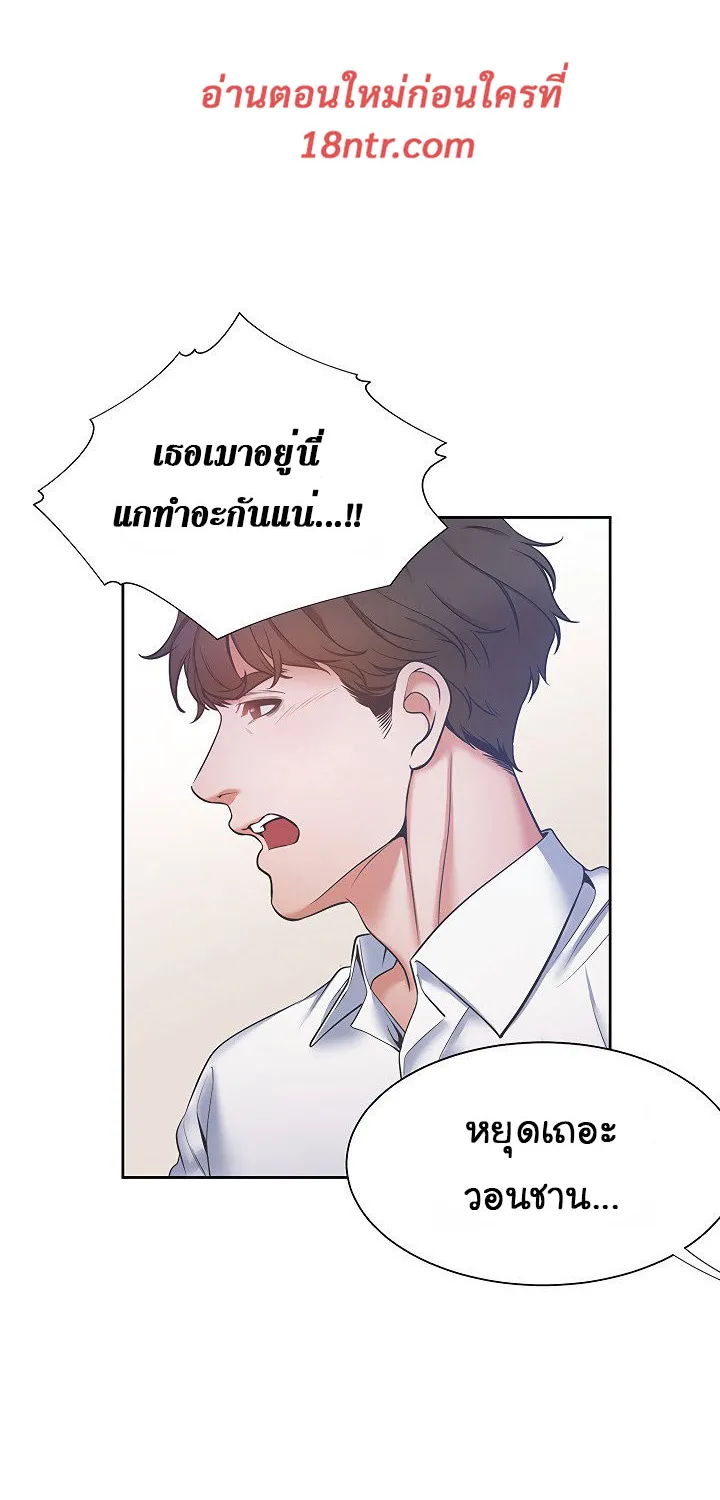 Thirst - หน้า 61