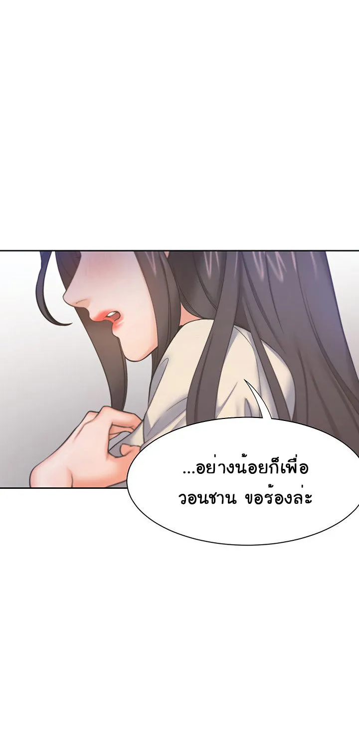 Thirst - หน้า 30