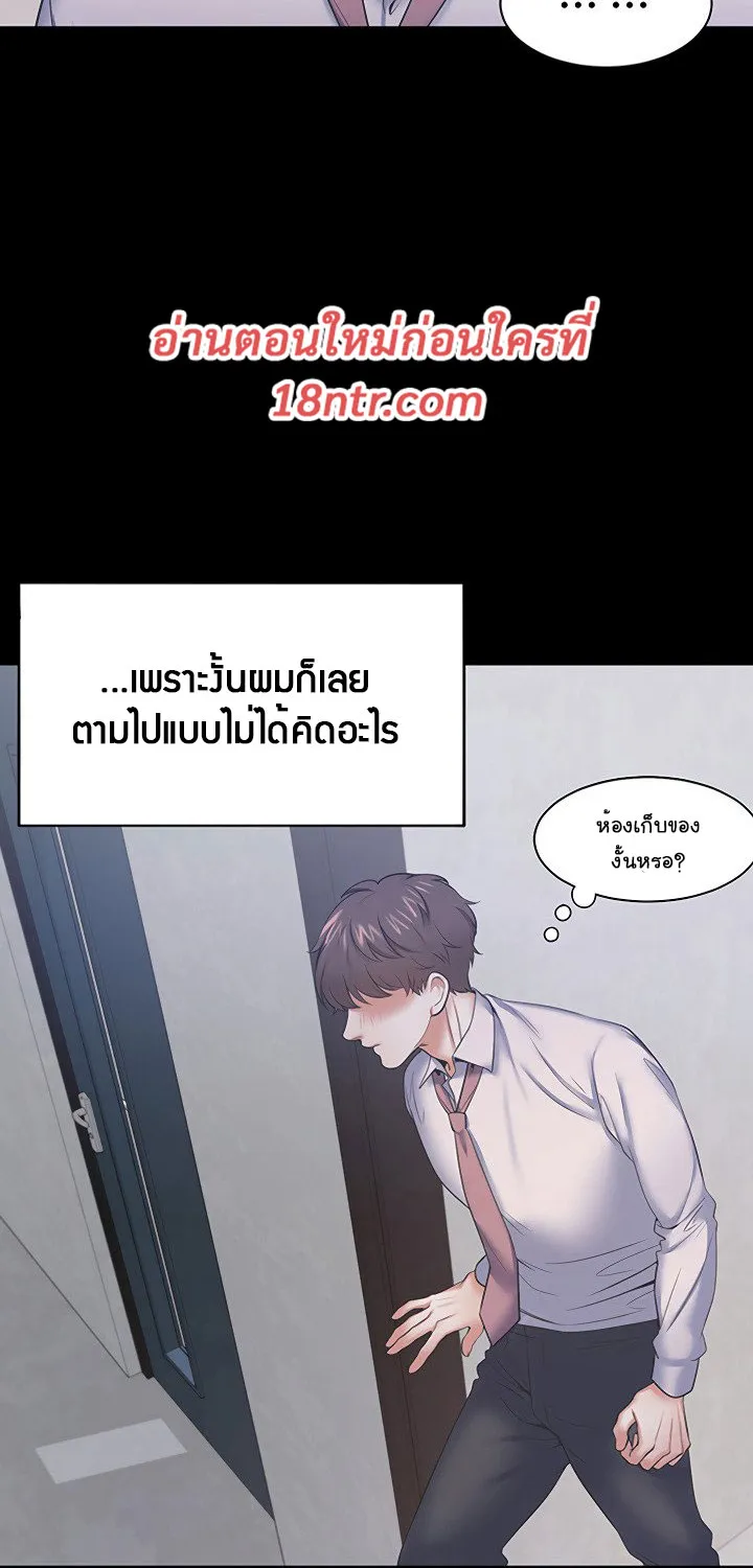 Thirst - หน้า 56