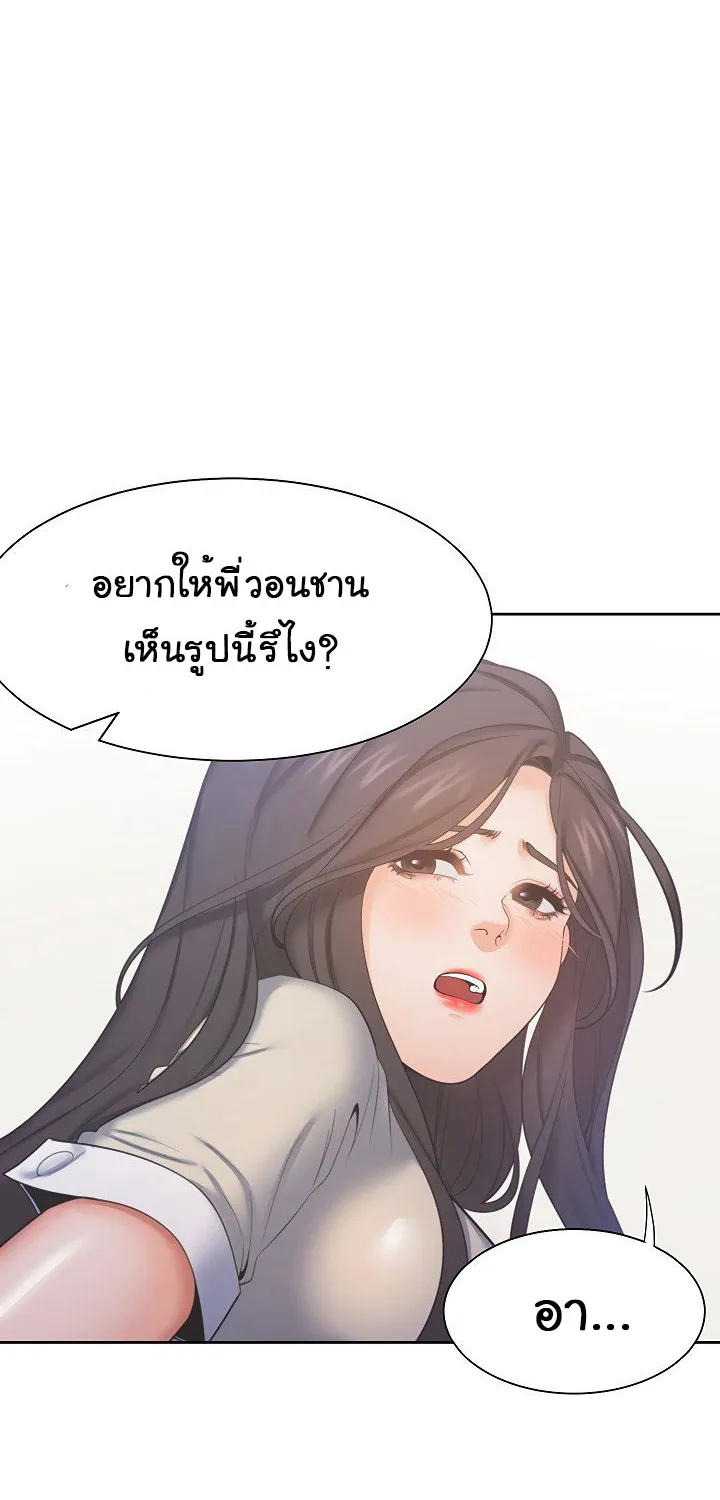 Thirst - หน้า 14