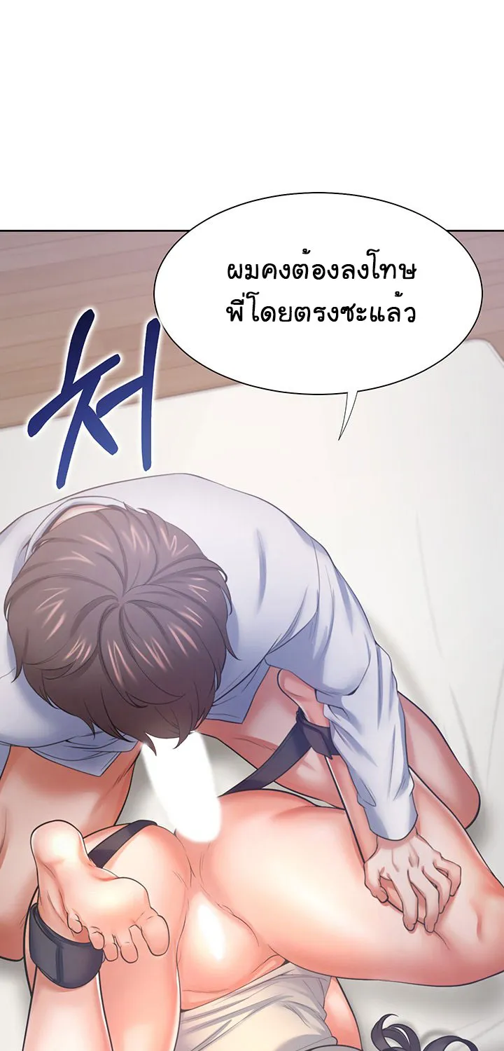 Thirst - หน้า 37