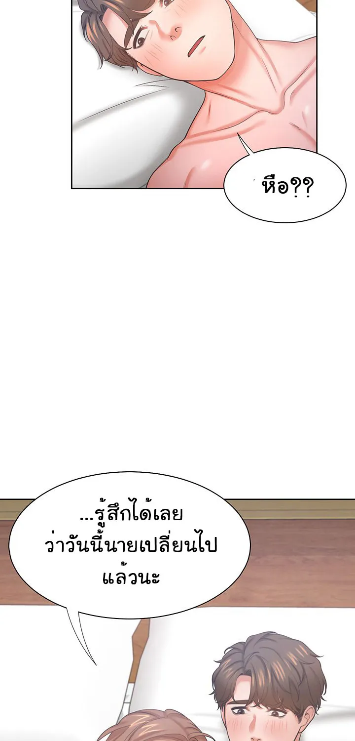 Thirst - หน้า 94