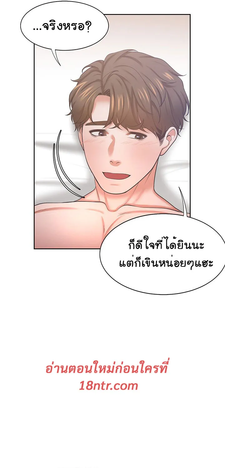 Thirst - หน้า 97