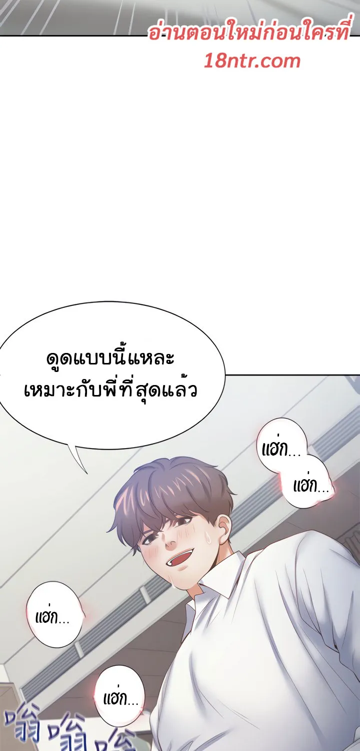 Thirst - หน้า 21