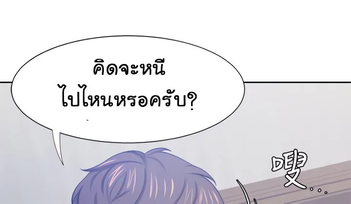 Thirst - หน้า 37