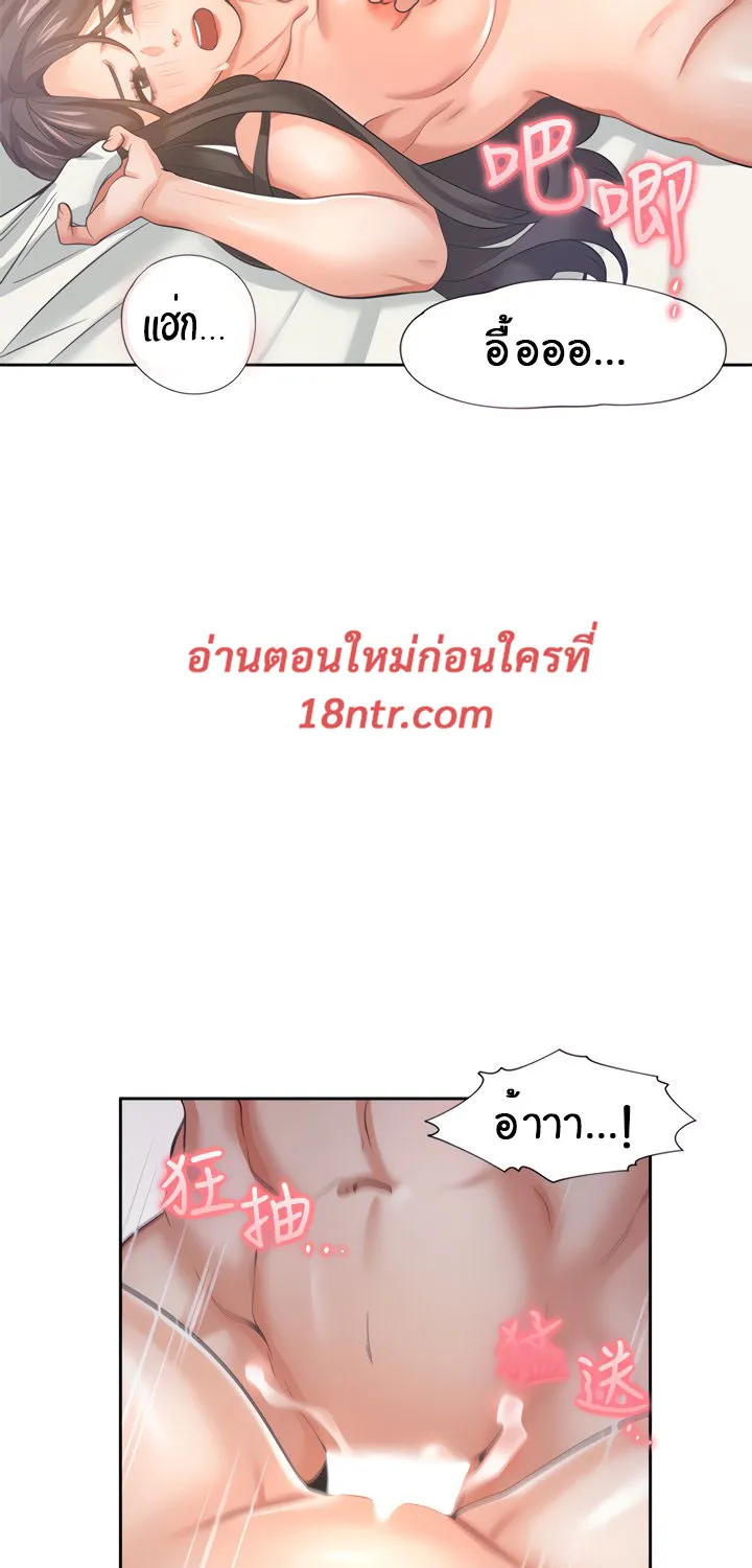 Thirst - หน้า 56