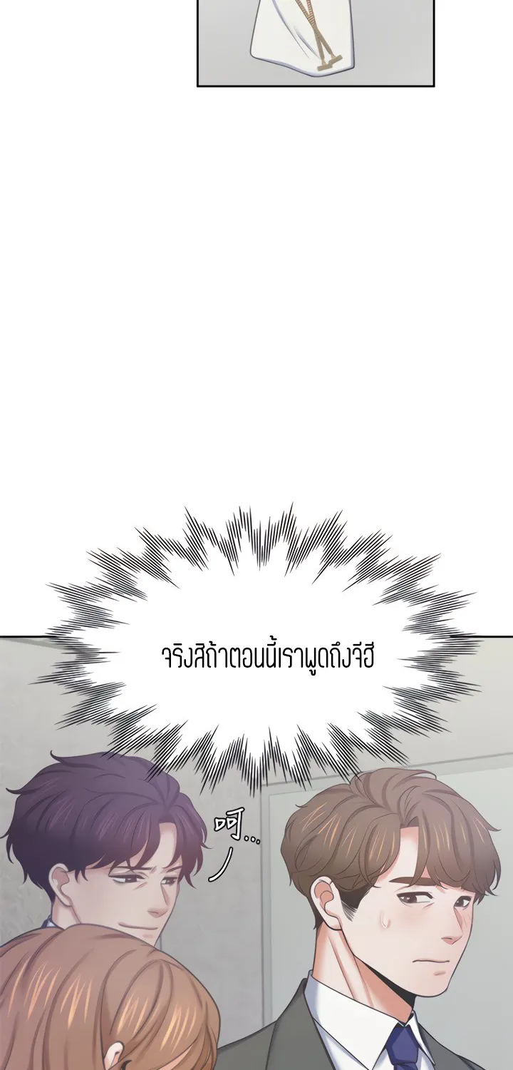 Thirst - หน้า 19