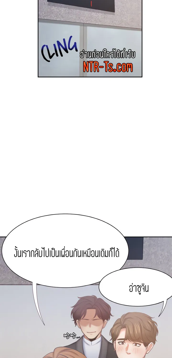 Thirst - หน้า 26