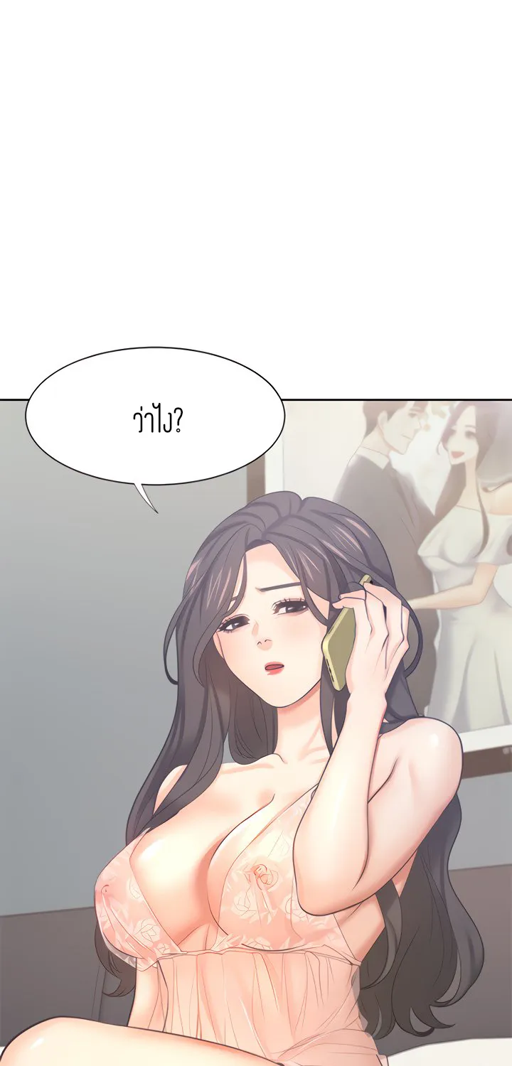 Thirst - หน้า 36