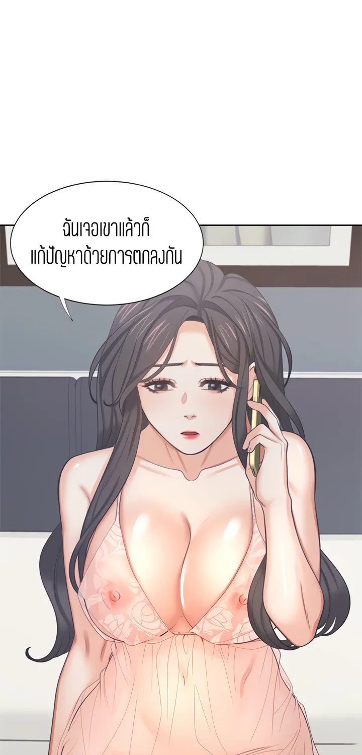 Thirst - หน้า 41