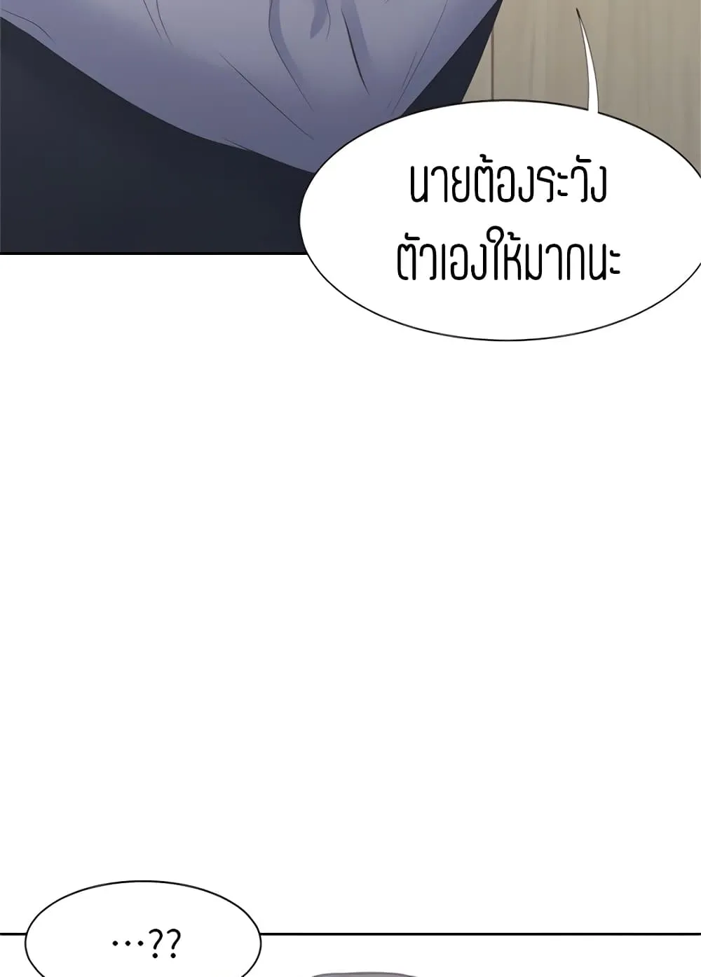 Thirst - หน้า 104