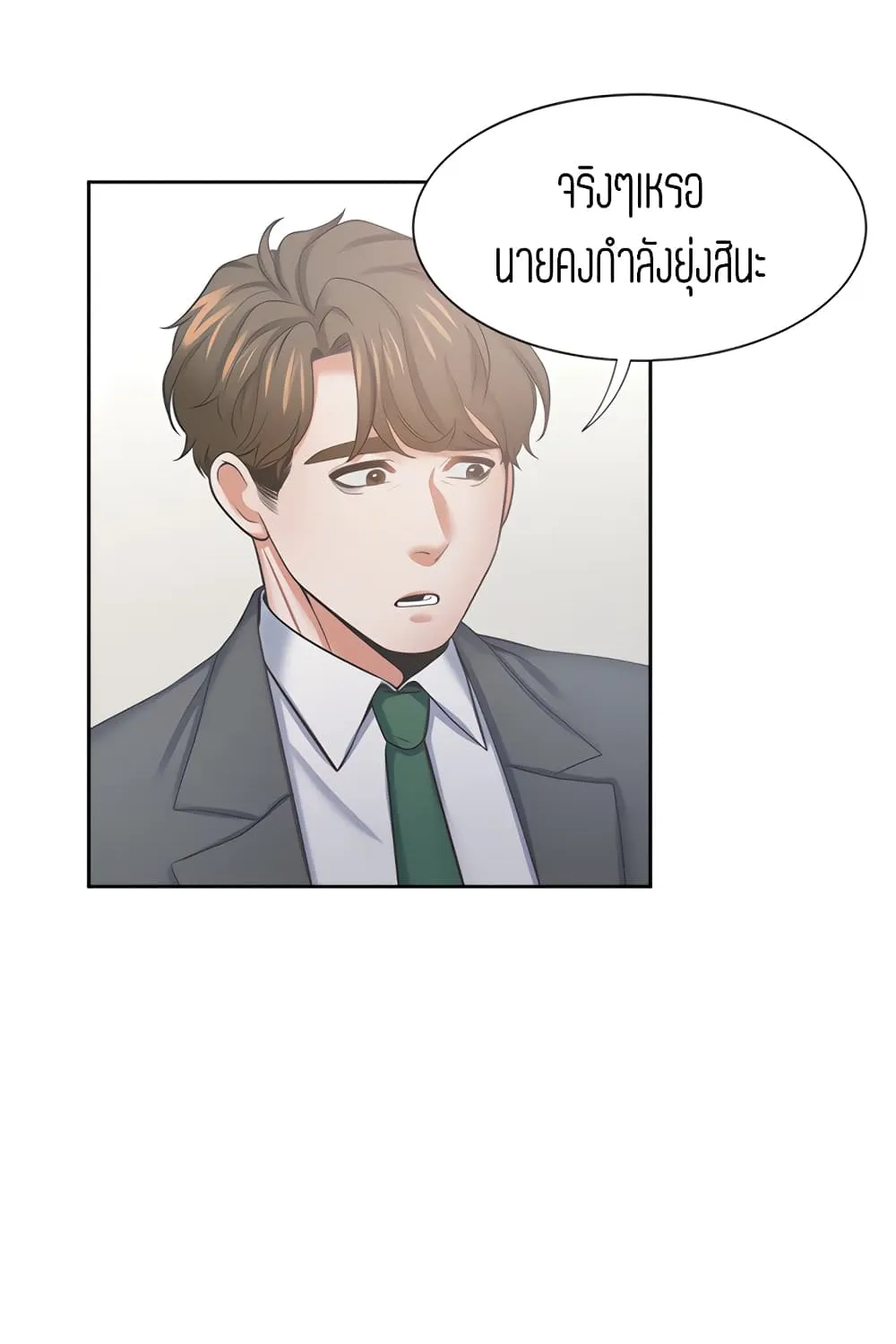 Thirst - หน้า 46