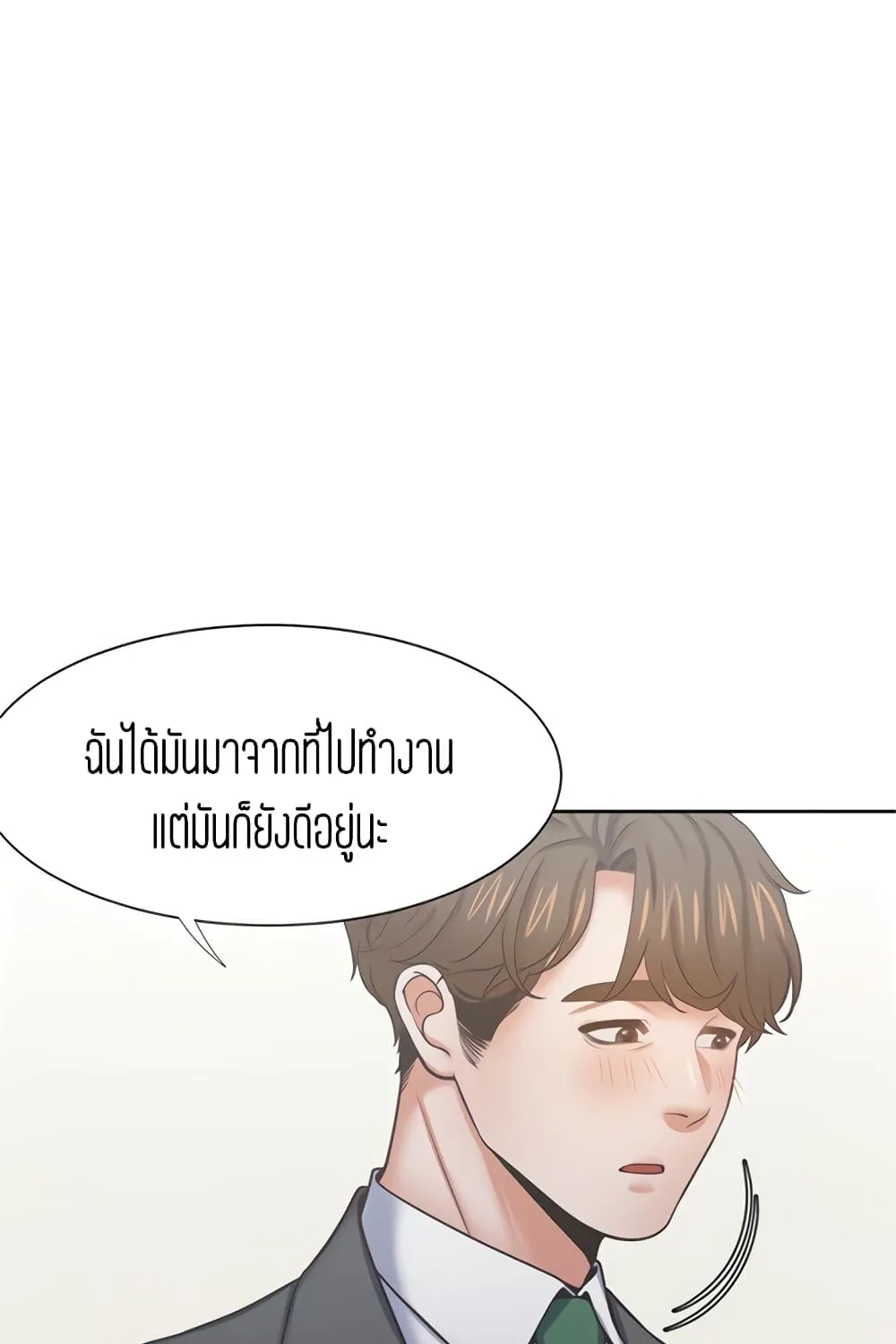 Thirst - หน้า 78