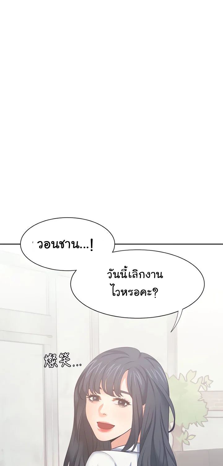 Thirst - หน้า 91