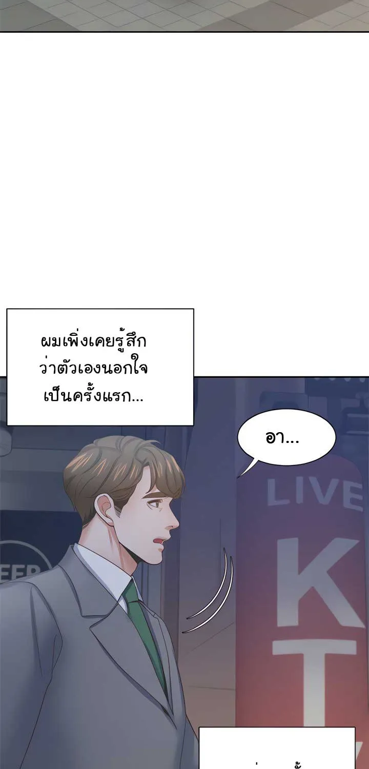 Thirst - หน้า 61