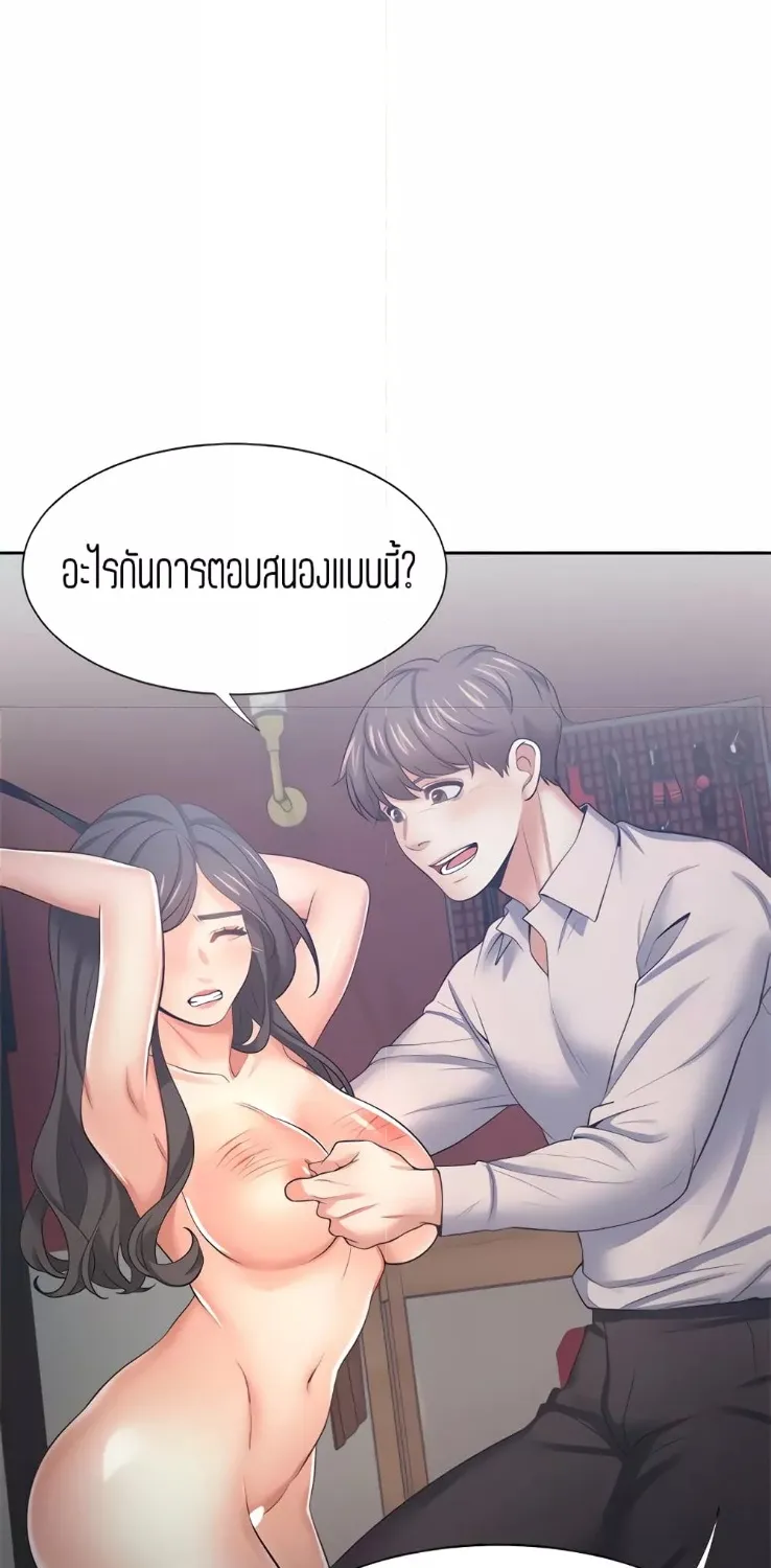 Thirst - หน้า 13