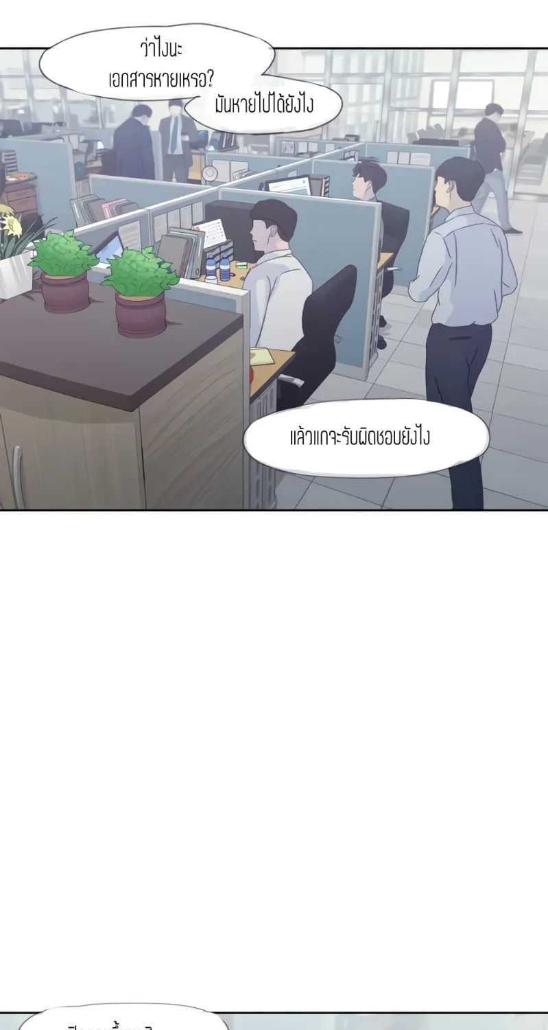 Thirst - หน้า 62