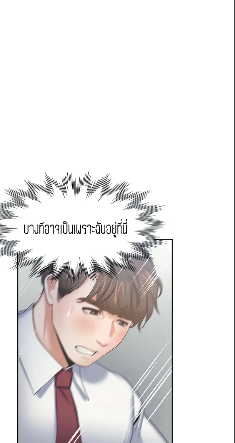 Thirst - หน้า 26