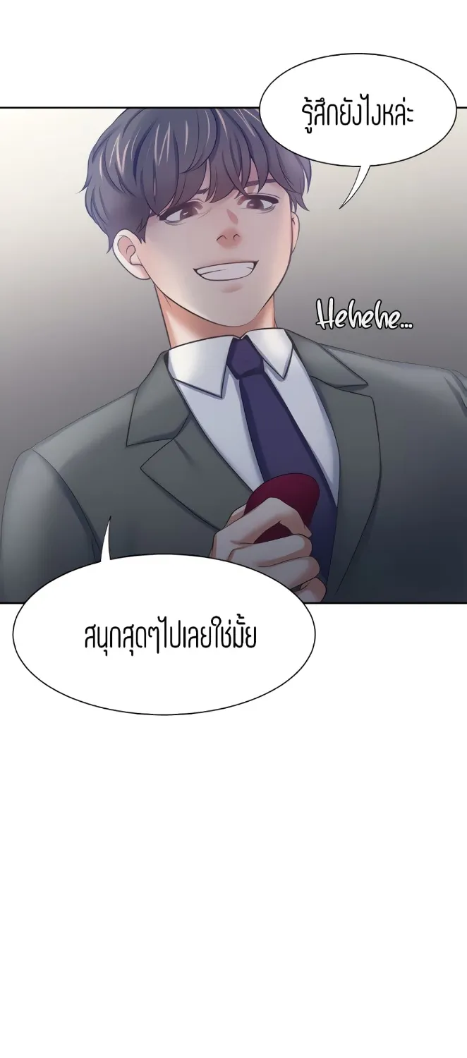 Thirst - หน้า 49