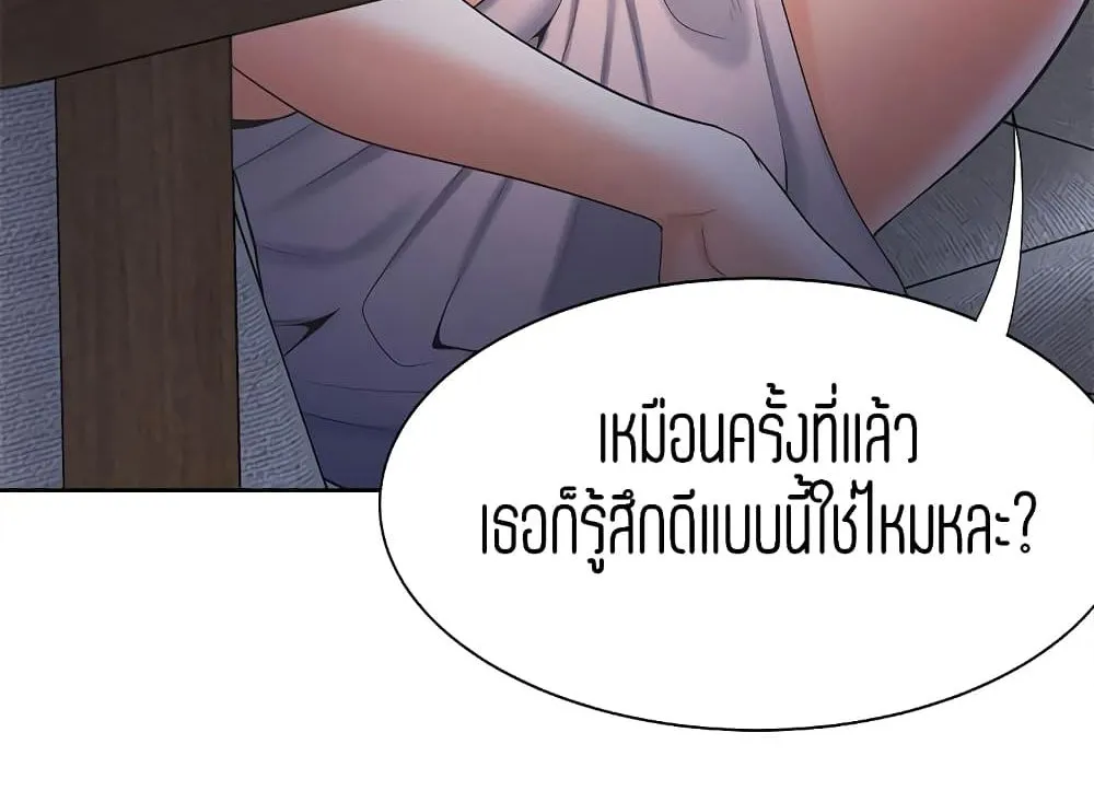 Thirst - หน้า 110