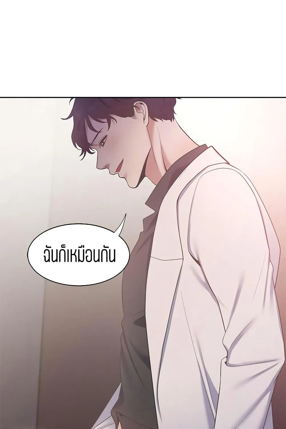 Thirst - หน้า 115