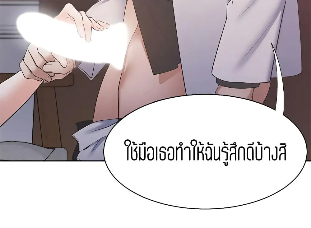 Thirst - หน้า 116