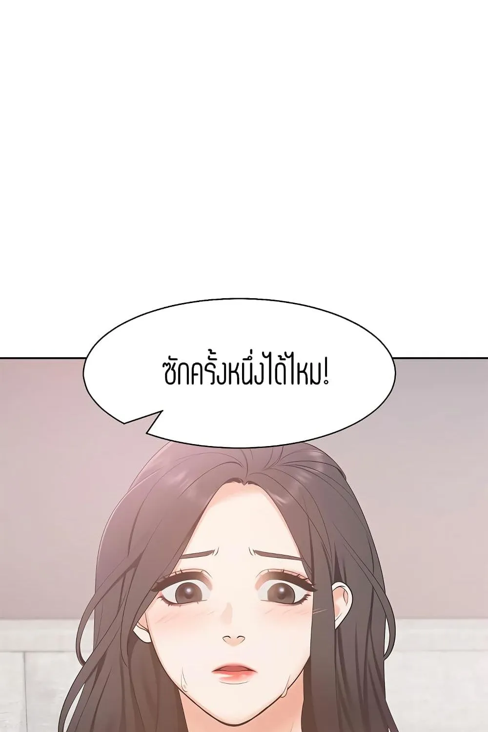 Thirst - หน้า 117