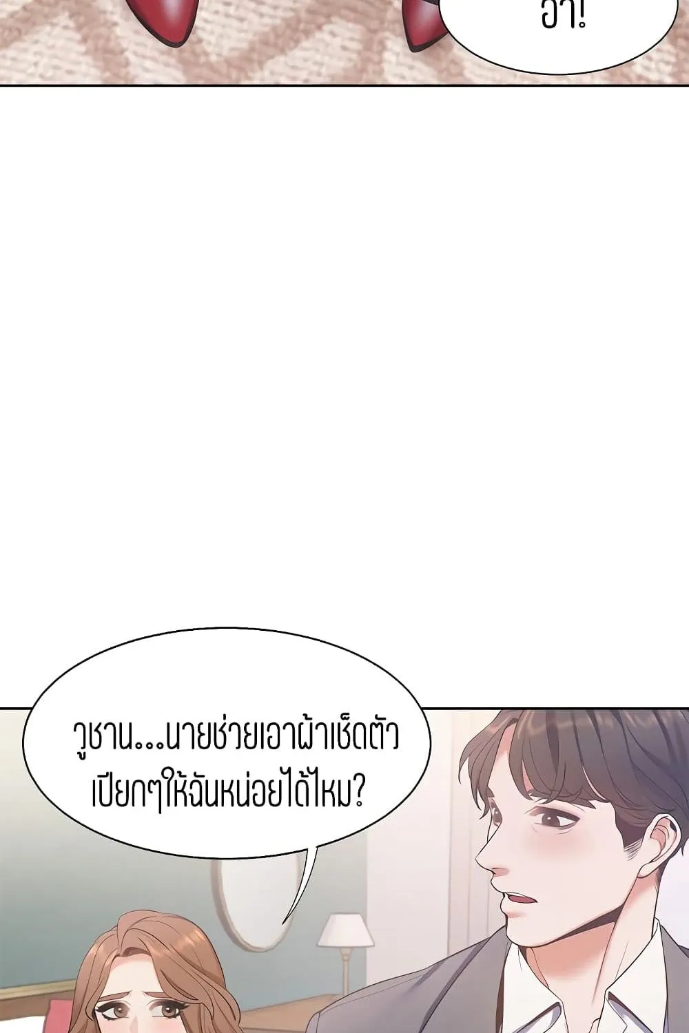 Thirst - หน้า 127