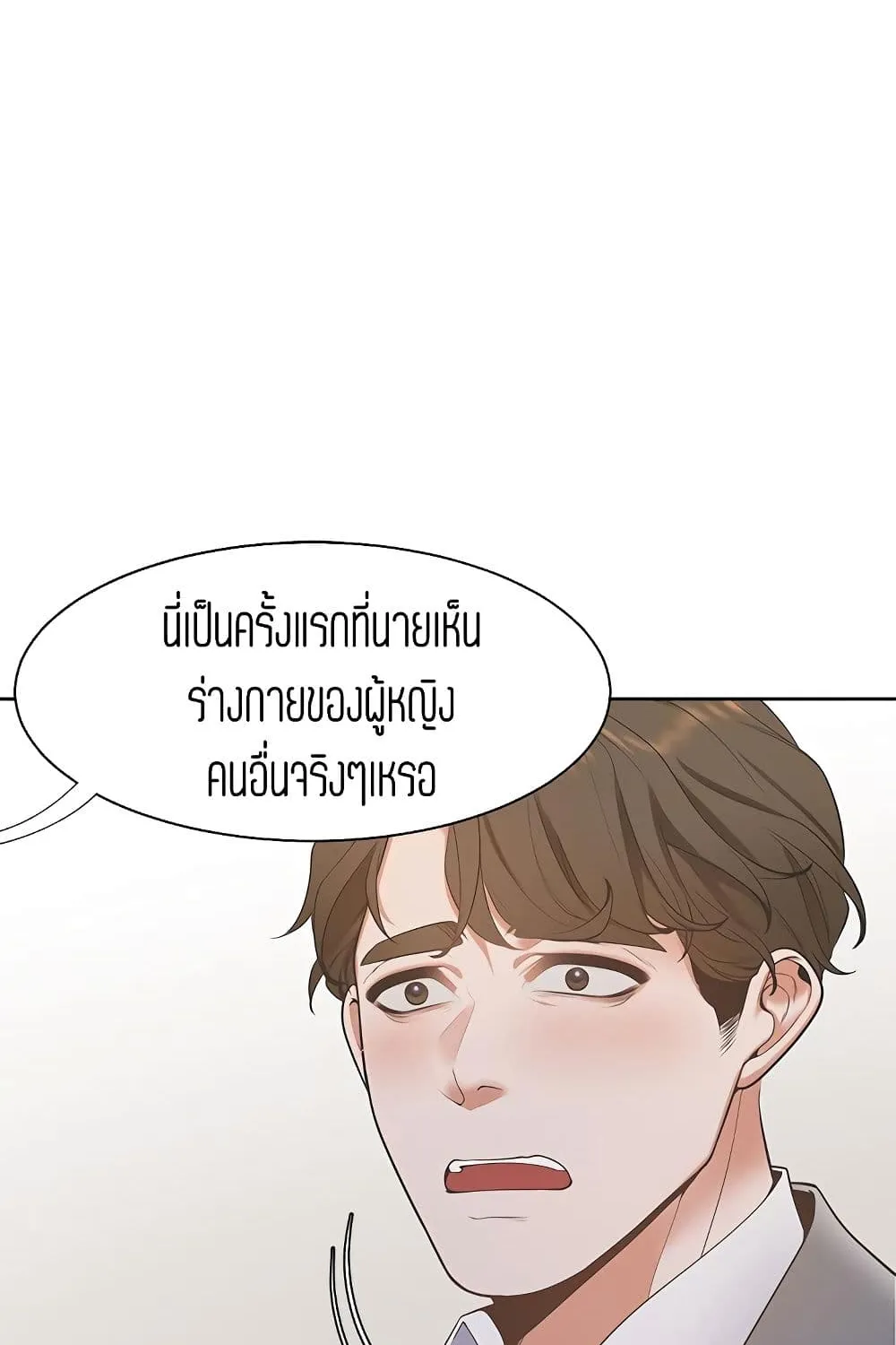 Thirst - หน้า 40