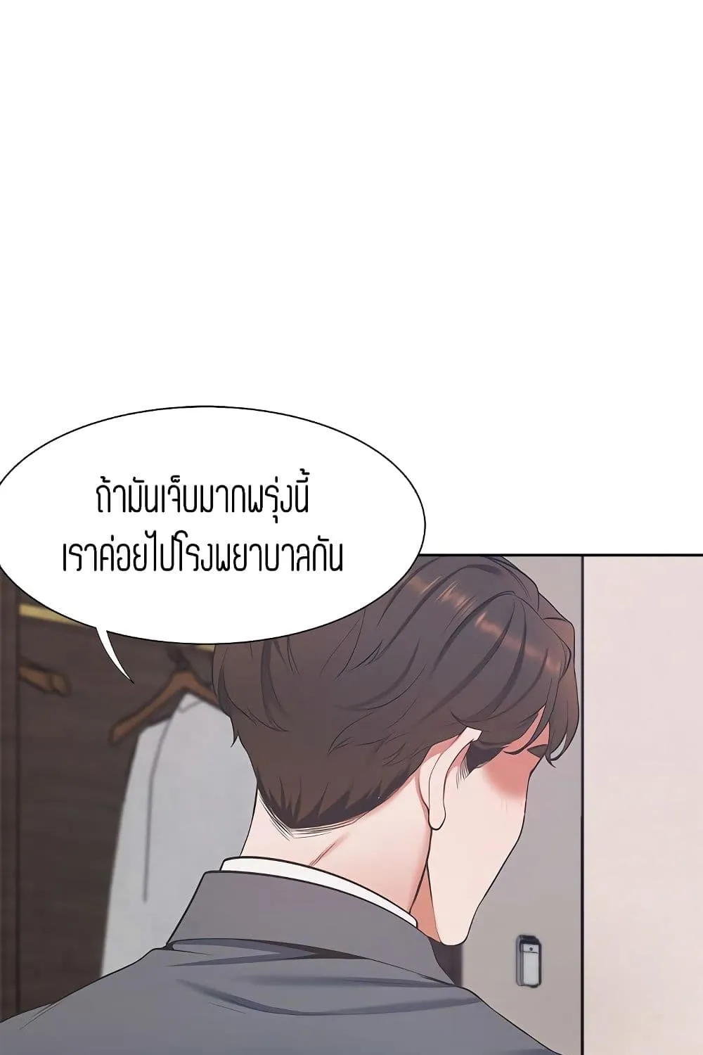 Thirst - หน้า 48