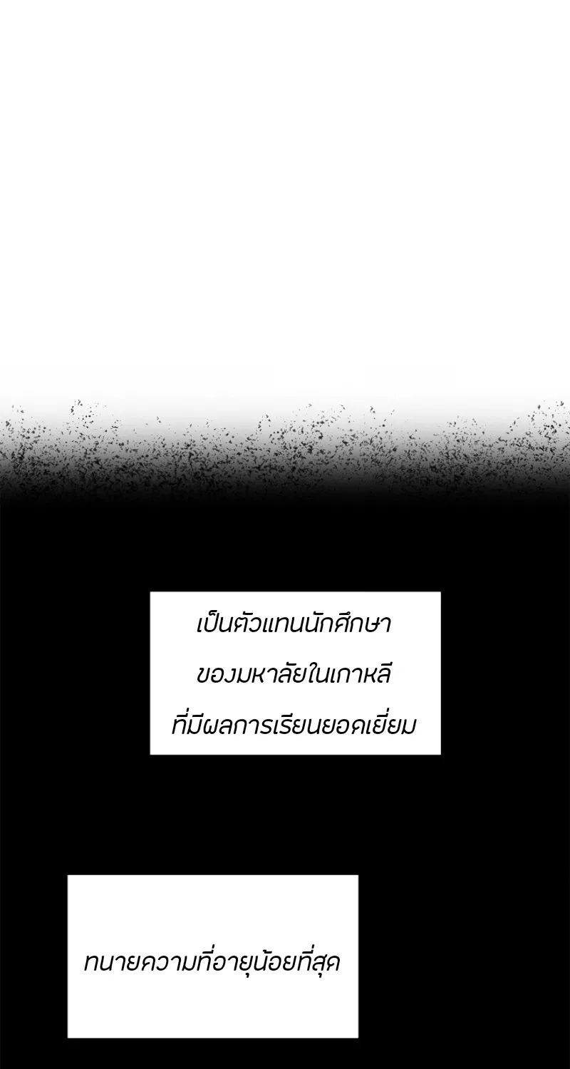 This Is the Law - หน้า 2