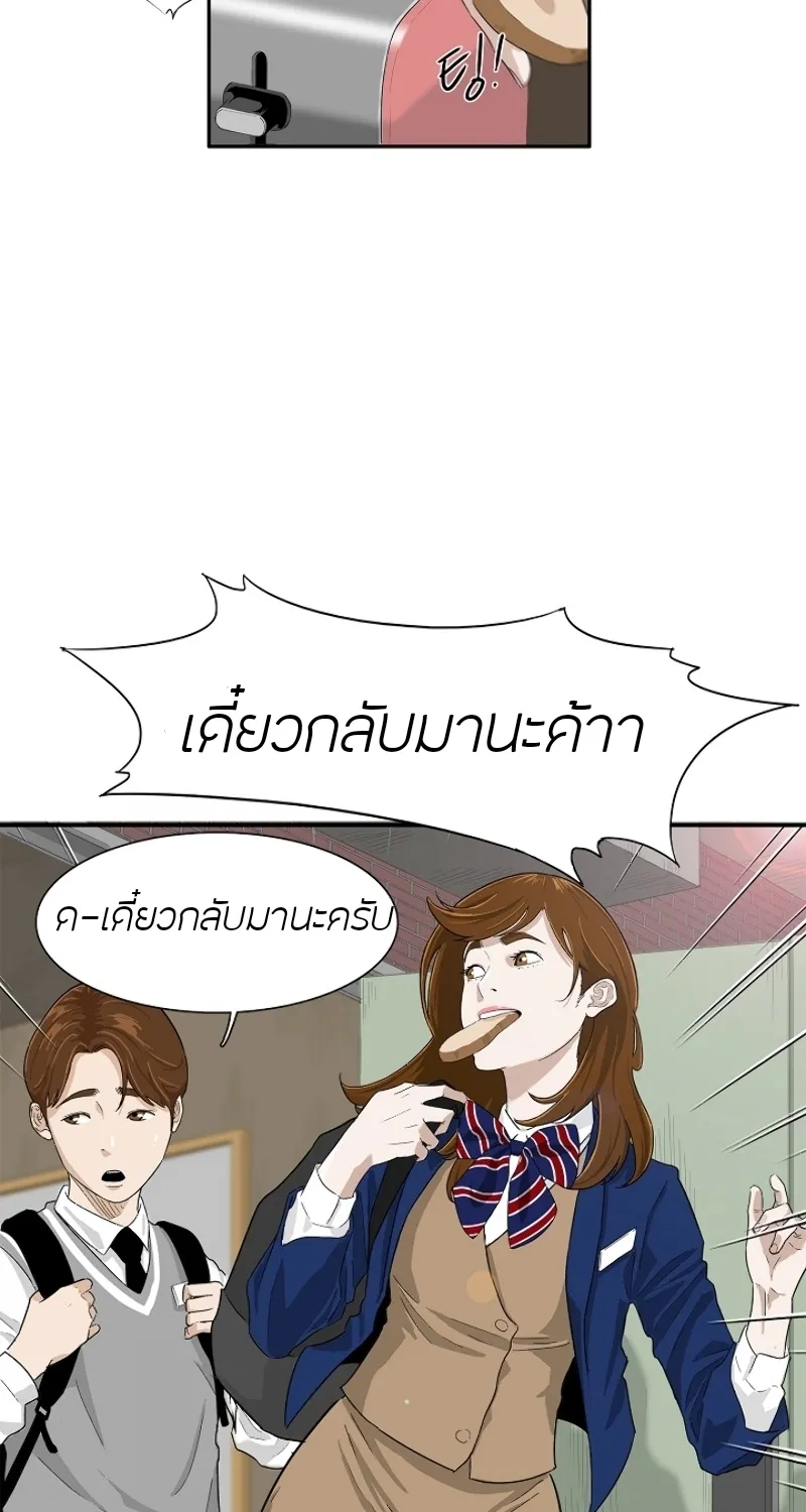 This Is the Law - หน้า 56