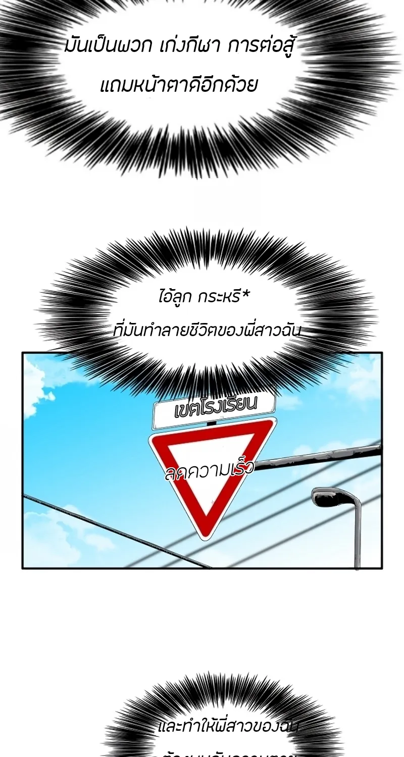 This Is the Law - หน้า 68