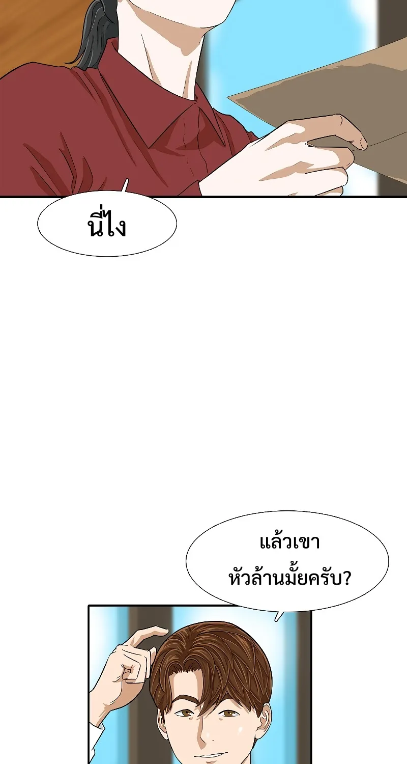 This Is the Law - หน้า 13