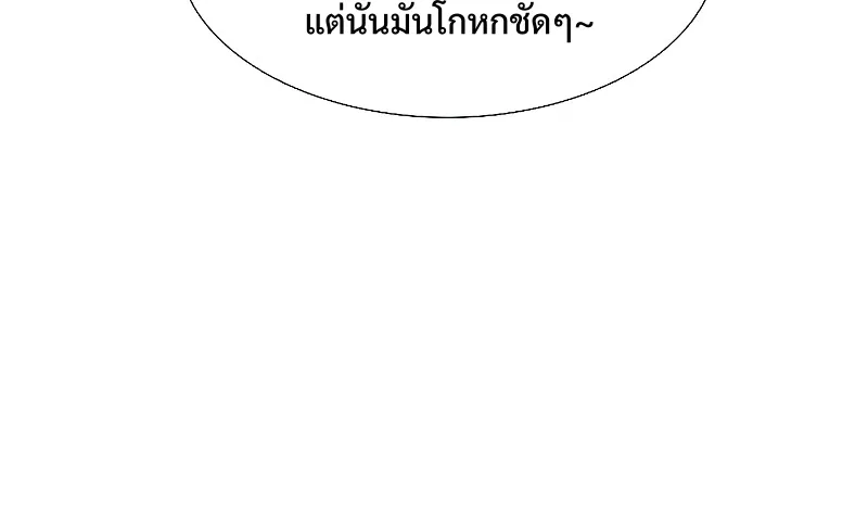 This Is the Law - หน้า 15