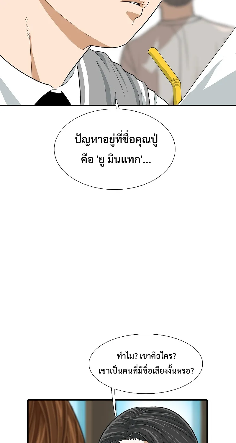 This Is the Law - หน้า 20