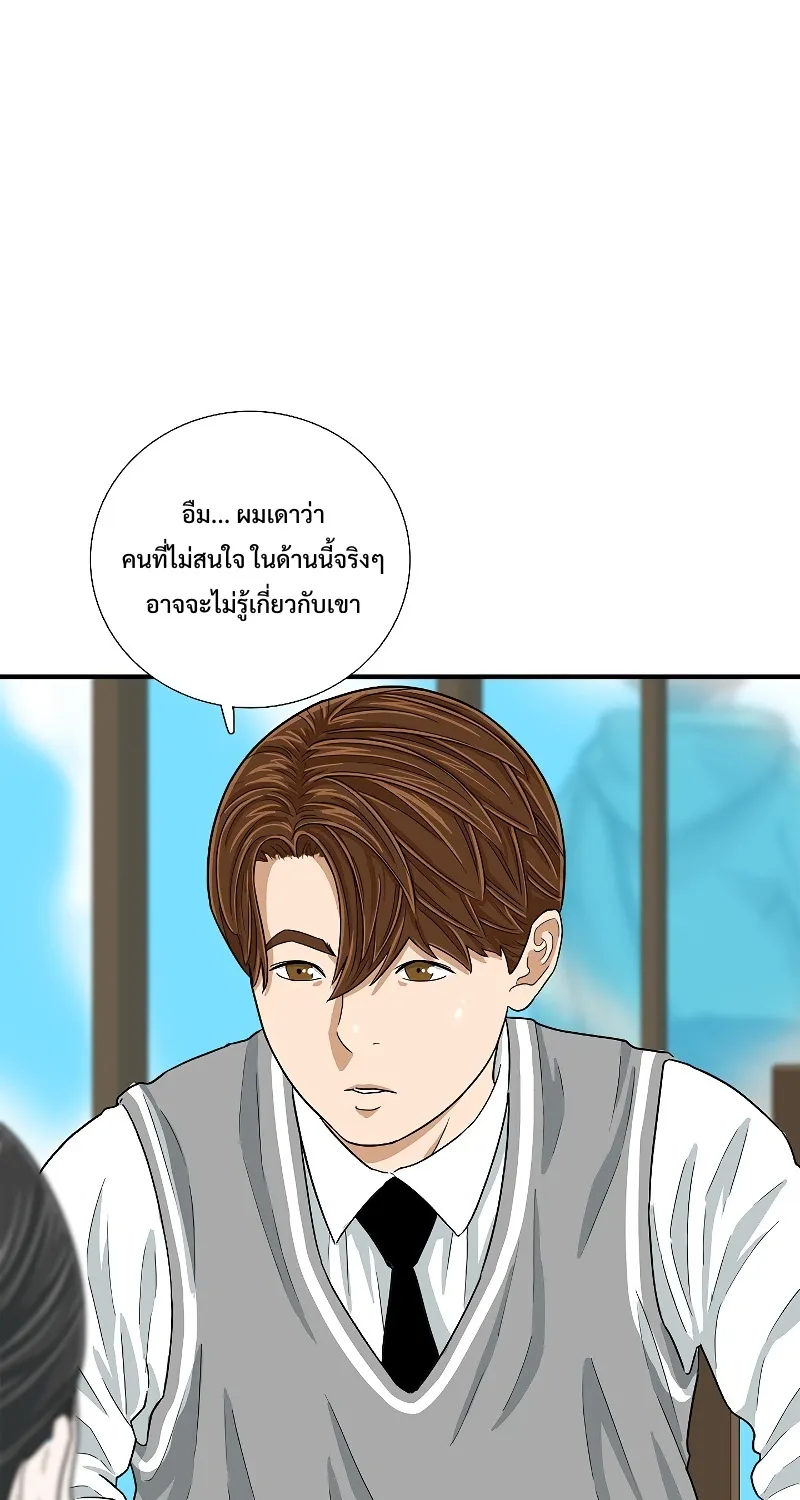 This Is the Law - หน้า 22