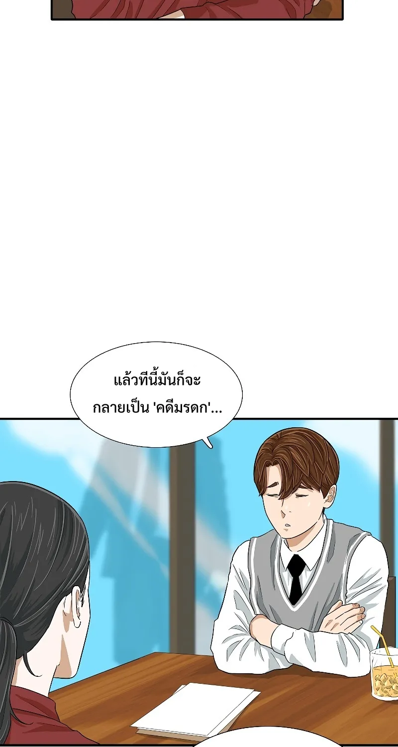 This Is the Law - หน้า 28