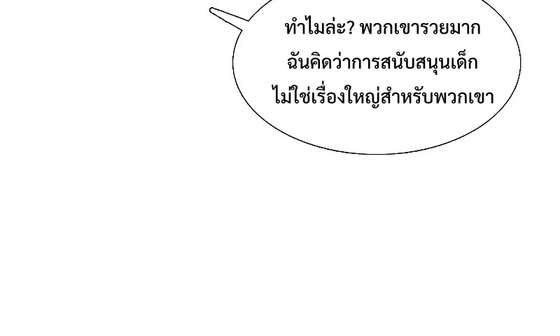 This Is the Law - หน้า 29