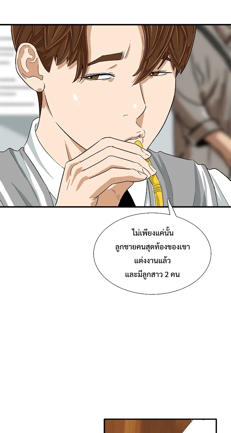 This Is the Law - หน้า 31