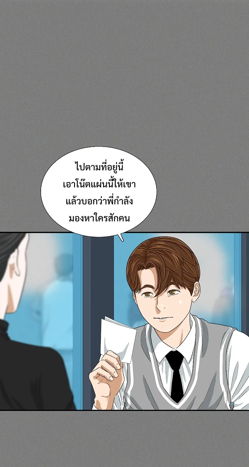 This Is the Law - หน้า 4